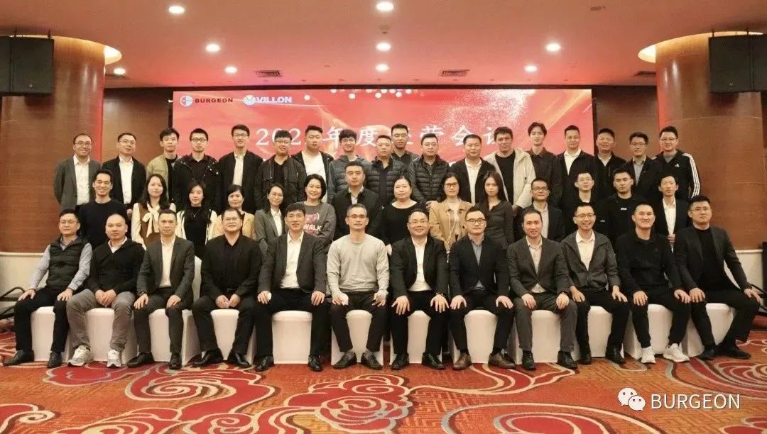 坚定信念，上下求索 | 2023年度经营会议