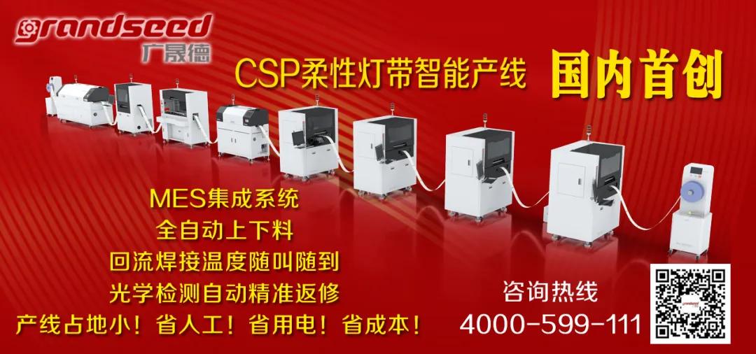 美智光电陈曦：智能照明，将是行业下一个十年最大的变革！