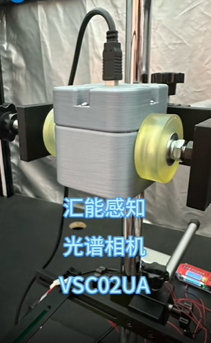 视频！汇能感知光谱相机真实演示视频-VSC02UA